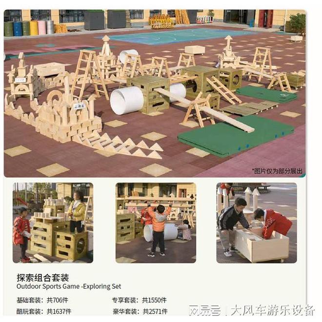 儿园彩色玩沙玩水组合澳门新葡京广西南宁幼